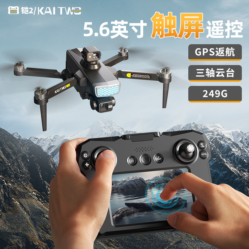 Drone Gimbal 3 Axis - Drone Kaitwo GPS 3 Axis Gimbal