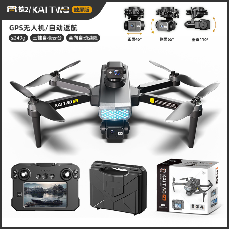 Drone Kaitwo GPS 3 Axis Gimbal - Drone Gimbal 3 Axis ulasan dan harga