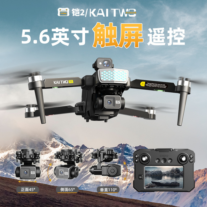Drone Kaitwo GPS 3 Axis Gimbal - Drone Gimbal 3 Axis ulasan dan harga